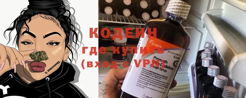 где купить наркоту  blacksprut   Codein Purple Drank  Заринск 