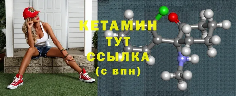 КЕТАМИН ketamine  купить   Заринск 